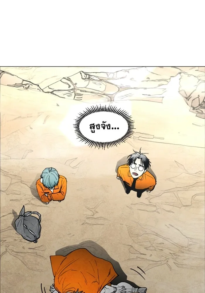 FOG LAND ตอนที่ 13 รูปที่ 16