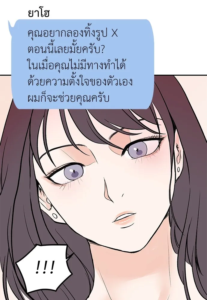 ถ่านไฟเราไม่เก่าเลย ตอนที่ 1 รูปที่ 163