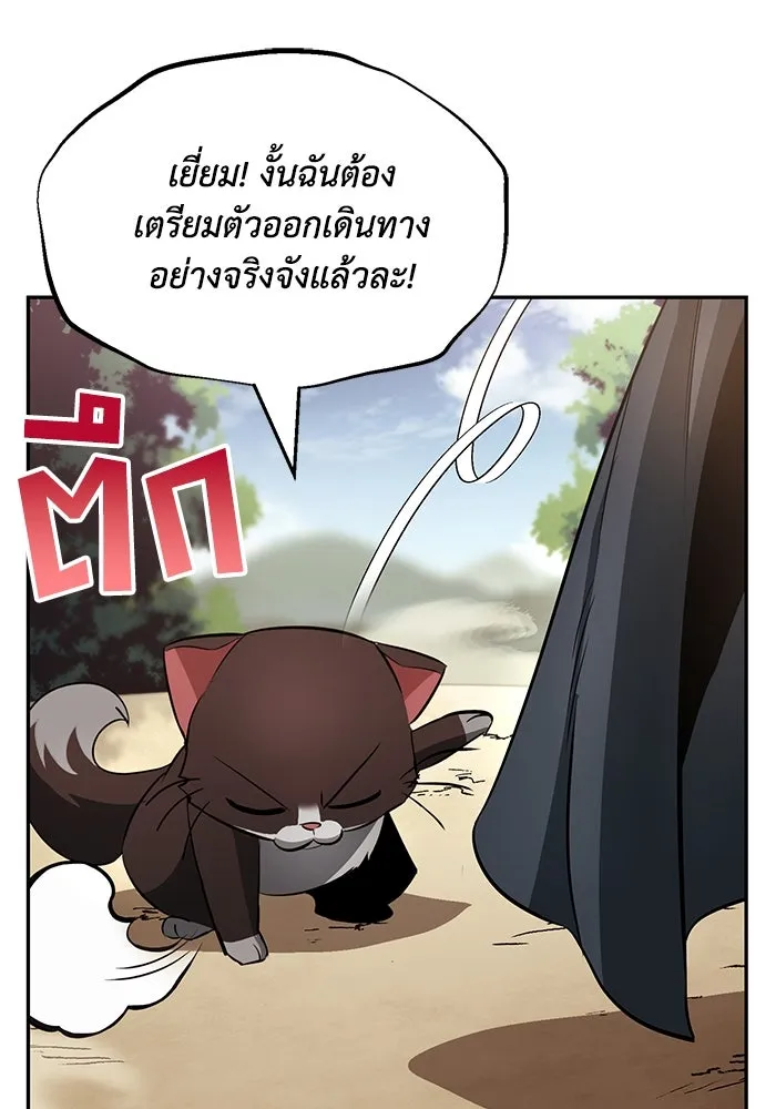 ชีวิตพลิกผันของลอร์ดผู้เกียจคร้าน ตอนที่ 41 จุดจบและการเริ่มต้นครั้งใหม่ รูปที่ 97