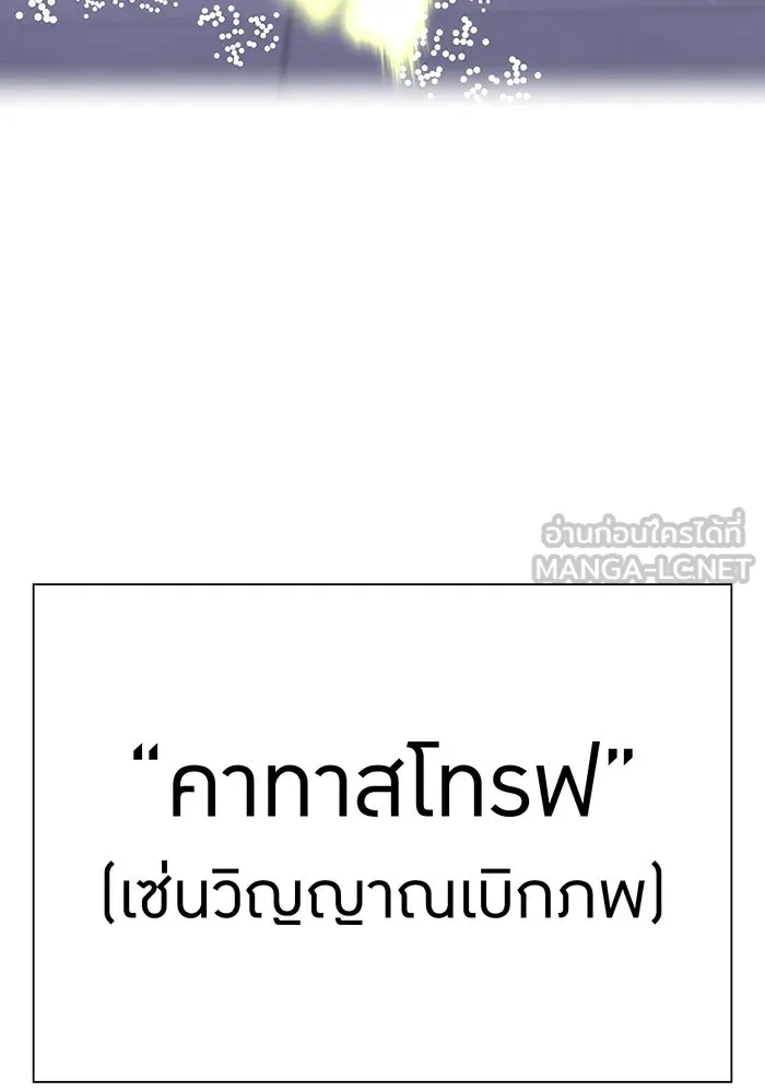 เพลเยอร์เลือดเทวะ ตอนที่ 108 มหันตภัยชิบุยะ ⑨ รูปที่ 6