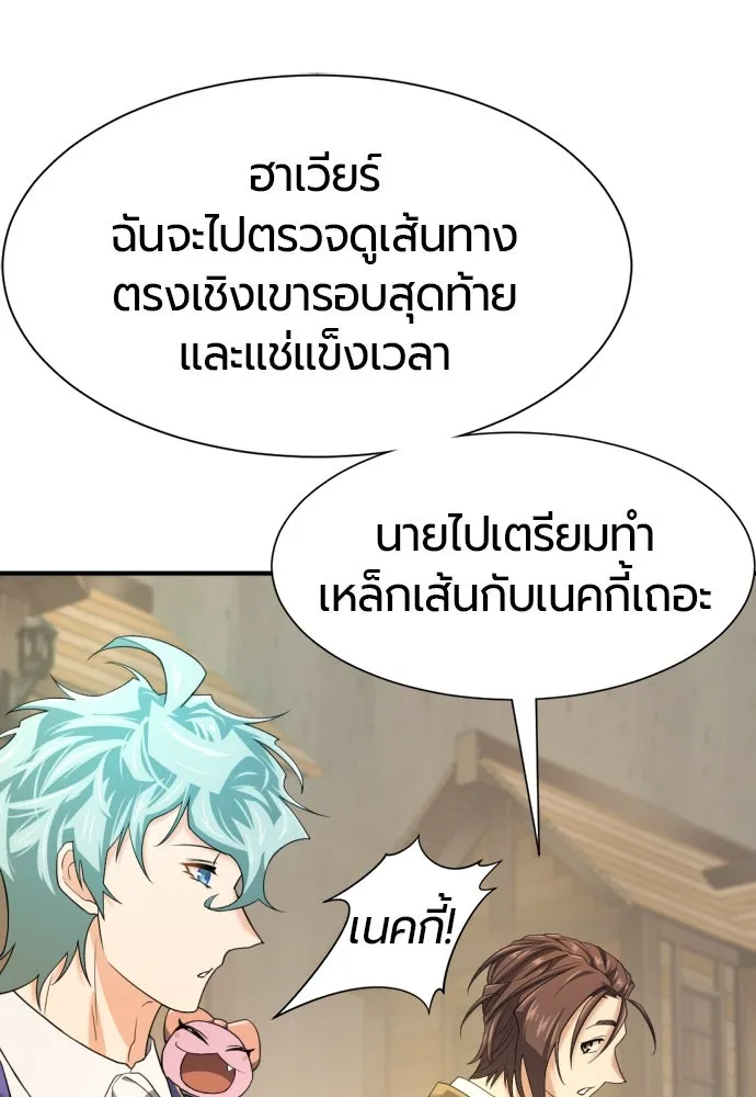 ยอดสถาปนิกผู้พิทักษ์อาณาจักร ตอนที่ 173 รูปที่ 76