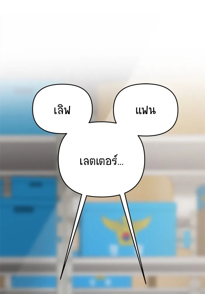 วายร้ายก็อยากมีรัก ตอนที่ 39 รูปที่ 19