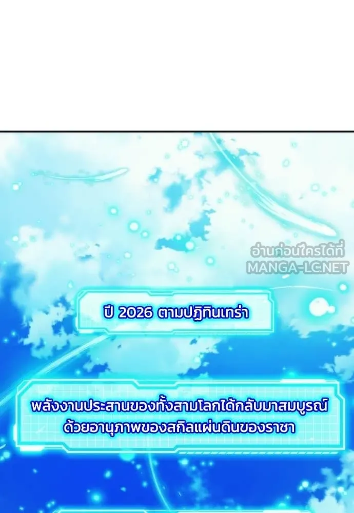 ดรูอิดแห่งสถานีโซล ตอนที่ 207 รูปที่ 7