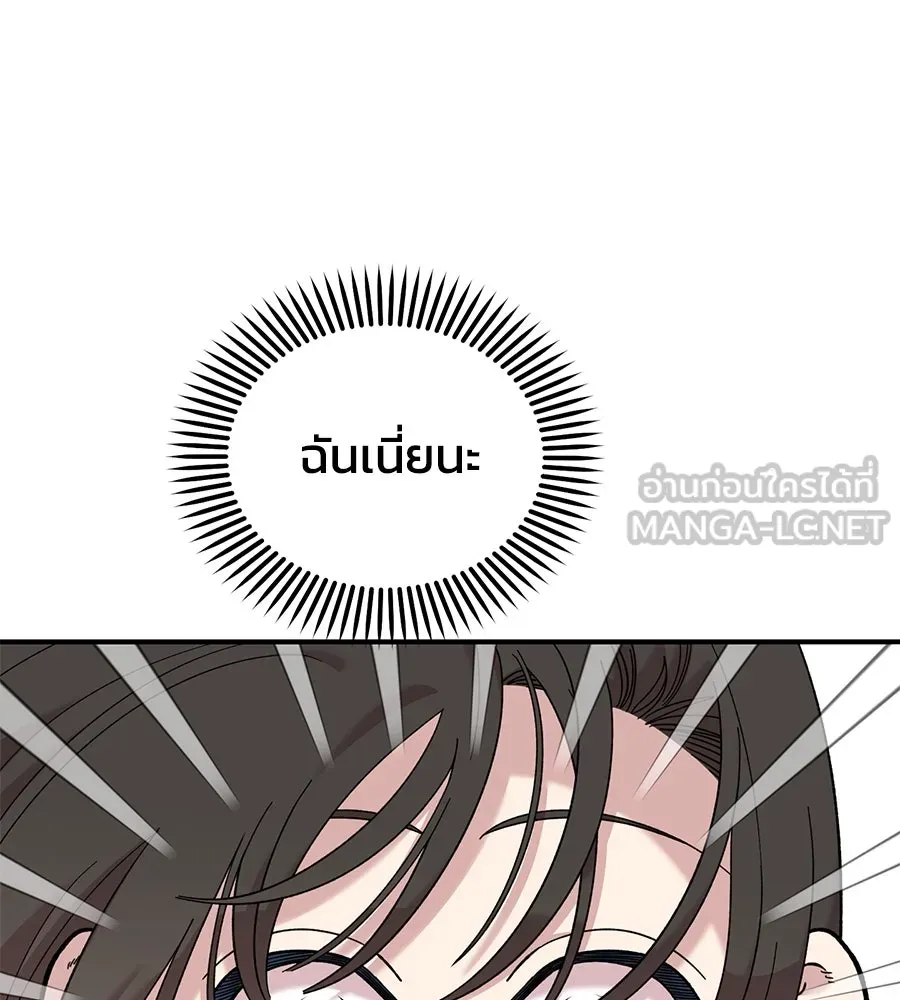 เพื่อนกันมันส์เกิน ตอนที่ 22 รูปที่ 105
