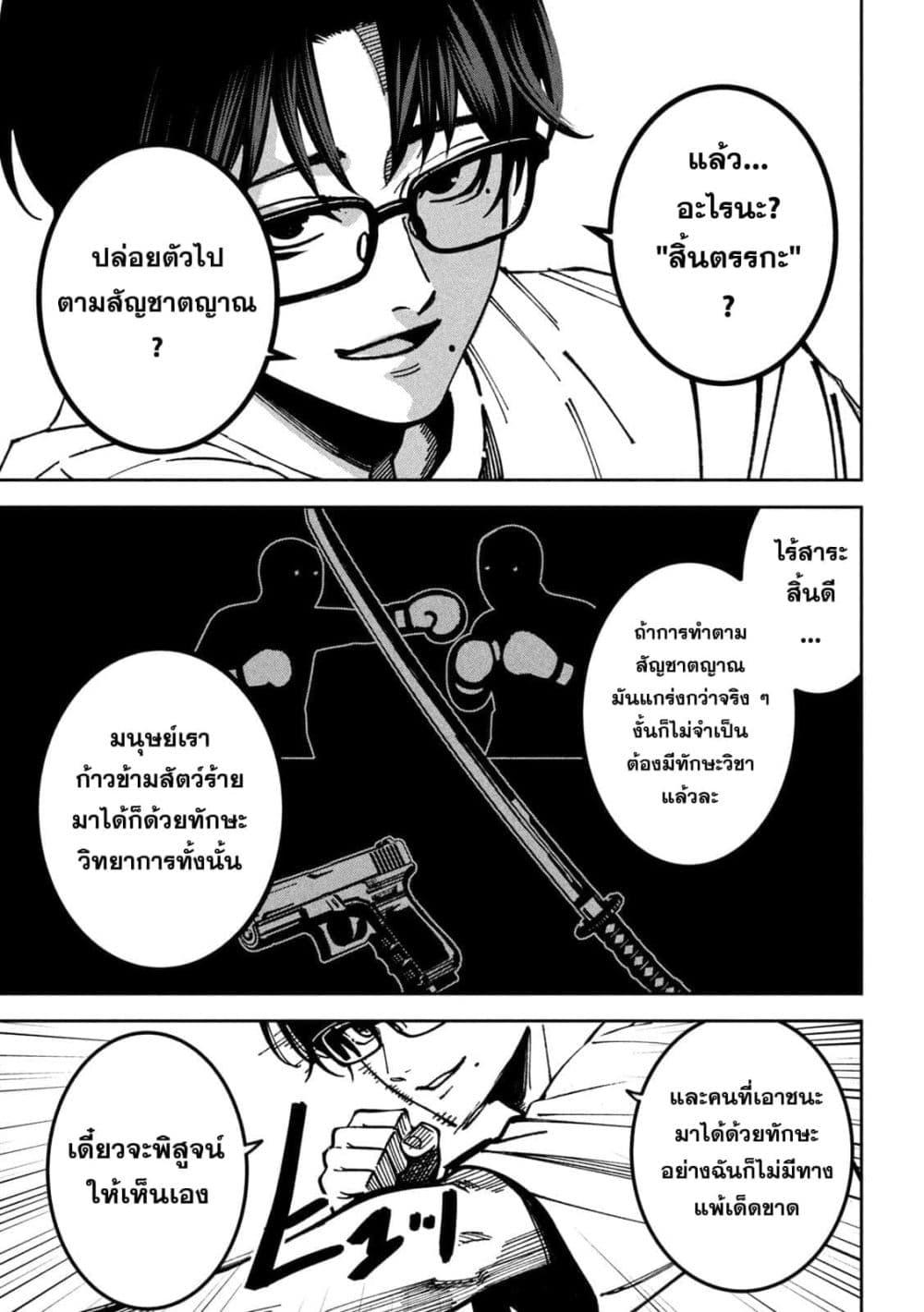 Manga-lc-com อ่านมังงะ อ่านการ์ตูน ออนไลน์ ฟรี Koroshi to Uso no Marriage ตอนที่ 1 2 3 4 5 6 7 8 9 10 11 12 13 14 ฟรี ไม่มีโฆษณา Manga-lc - อ่าน มังงะ อ่าน การ์ตูน ออนไลน์ อ่านมังงะ ฟรี