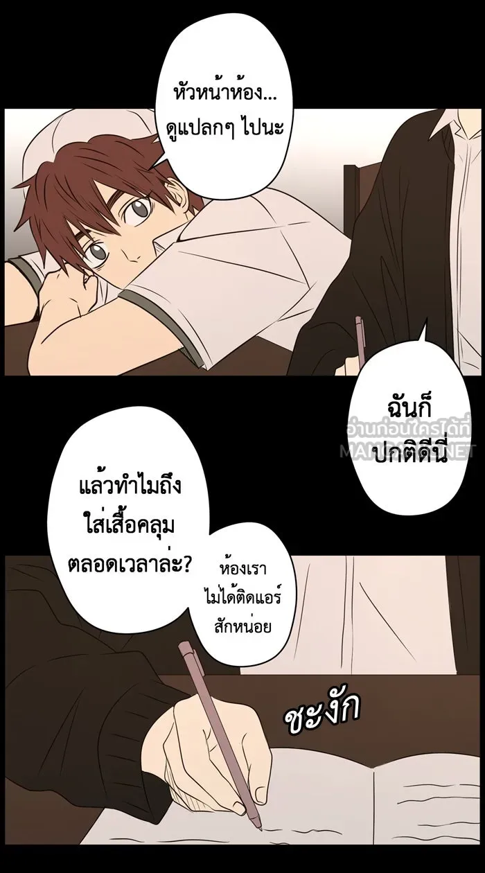 Hunter Game ตอนที่ 25  เปลี่ยนไป รูปที่ 15