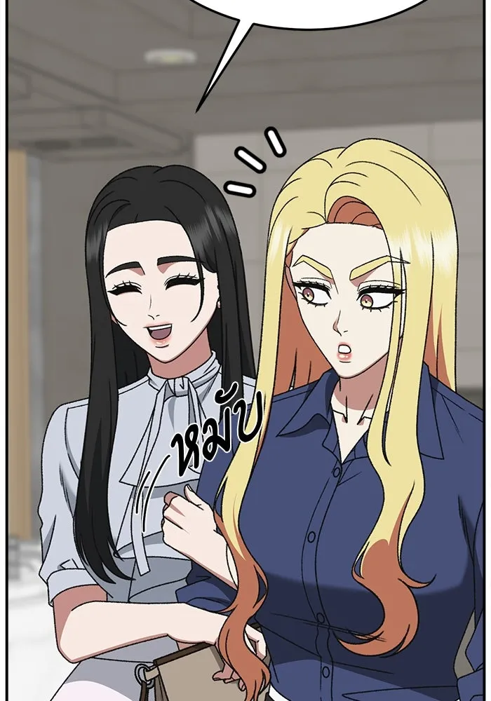 ช่วยเปลี่ยนฉันที ตอนที่ 314. ซีซัน 3 ฮยอนยอจู 9 รูปที่ 35