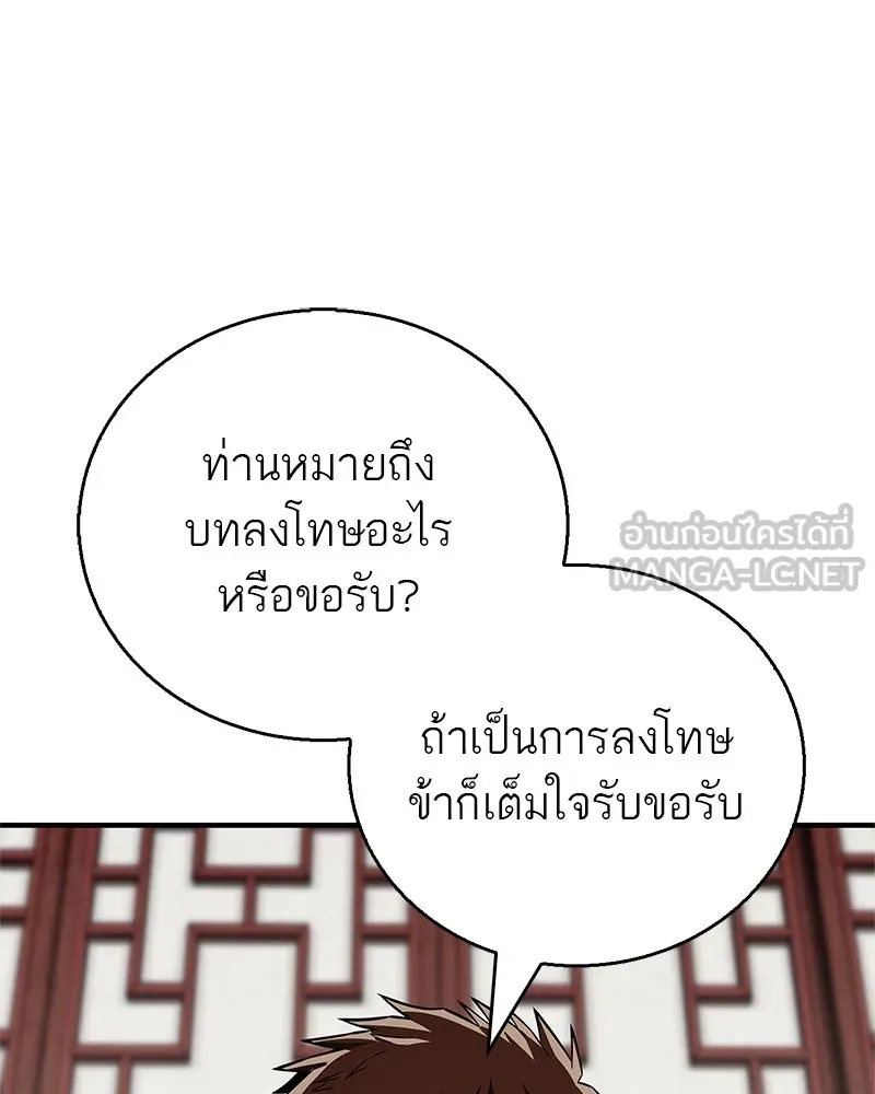 สุดยอดเทรนเนอร์แห่งยุทธภพ ตอนที่ 32 เปิดทางให้นี่เองสินะ! รูปที่ 3