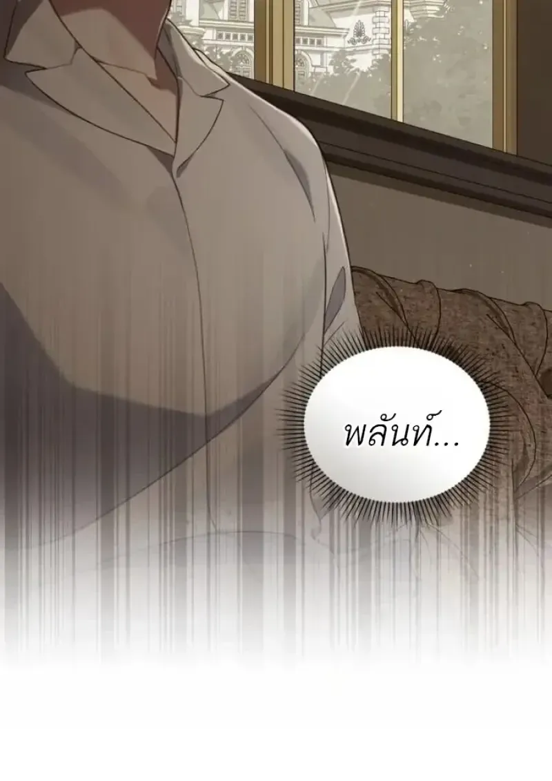 Reborn as the Enemy Prince เก_ดใหม_เป_นเจ_าชายในประเทศศ_ตร_ ตอนที่ ตอนที่ 90 รูปที่ 55