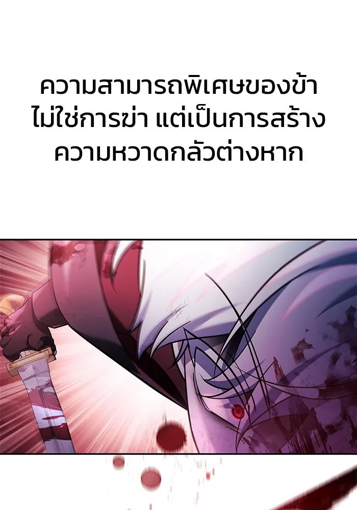 ผมไม่ได้เก่งอย่างที่คิด ตอนที่ 42 รูปที่ 176