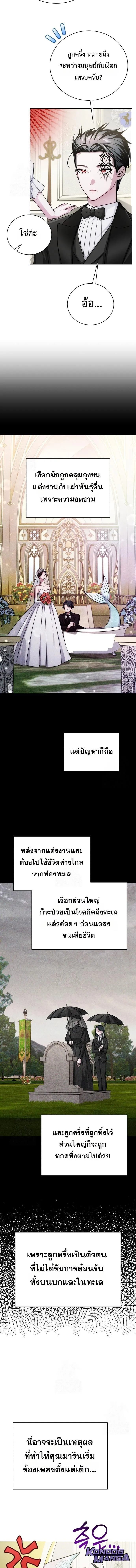 The Magic Tower_s Problem Child ต_วอ_นตรายแห_งหอคอยเวท ตอนที่ ตอนที่ 23 รูปที่ 13