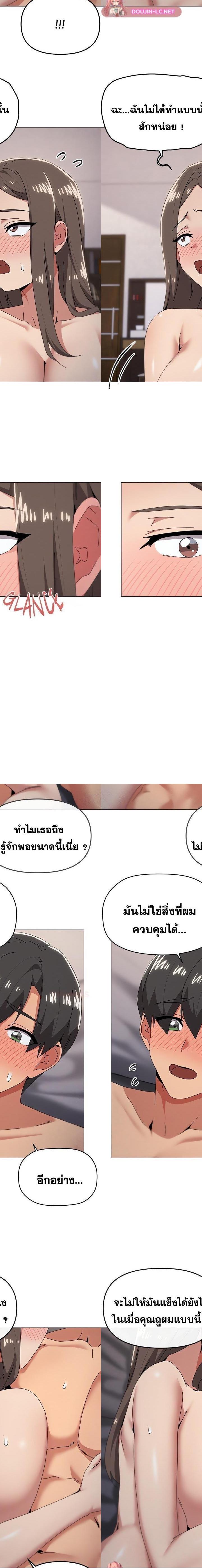 What’s Wrong With This Family ตอนที่ 75 6