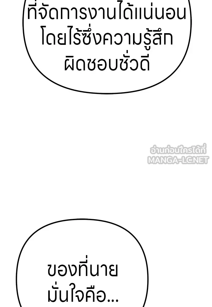 Zombie X Slasher ตอนที่ 15 รูปที่ 9