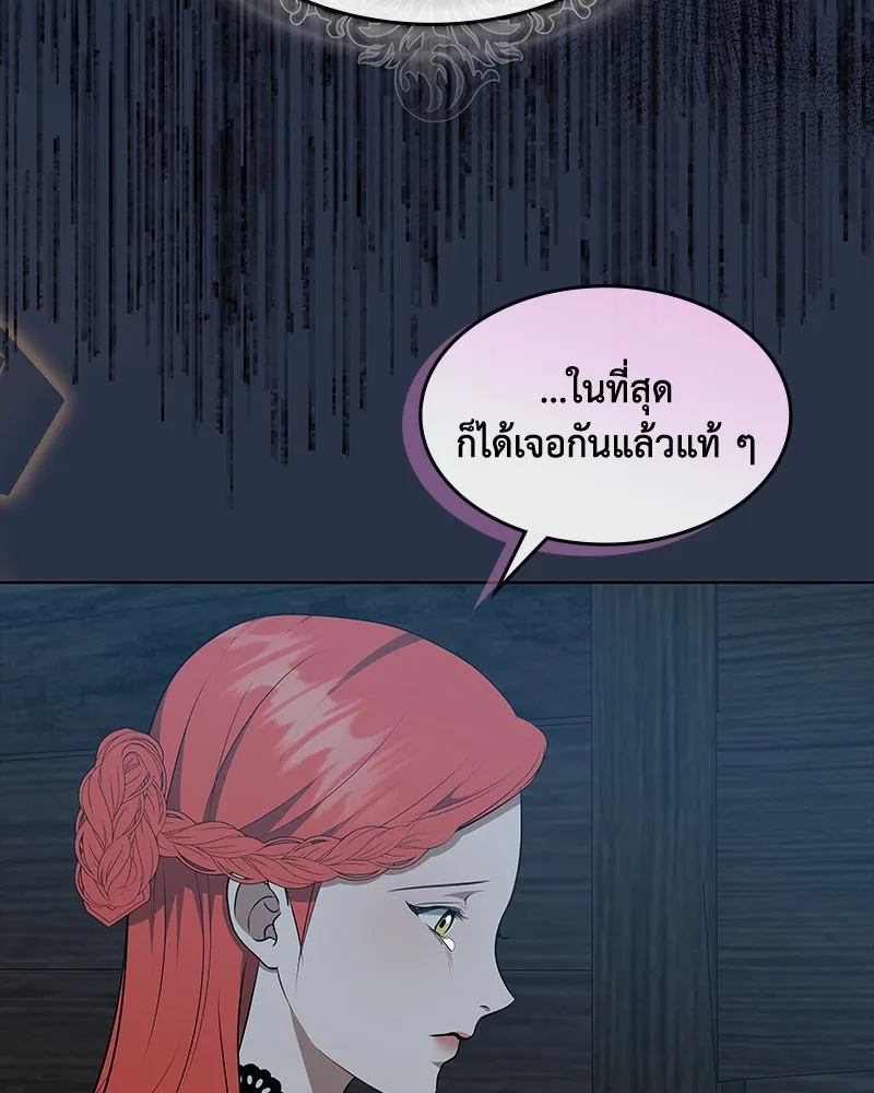 ขอบคุณที่หักหลัง ตอนที่ 42 รูปที่ 89