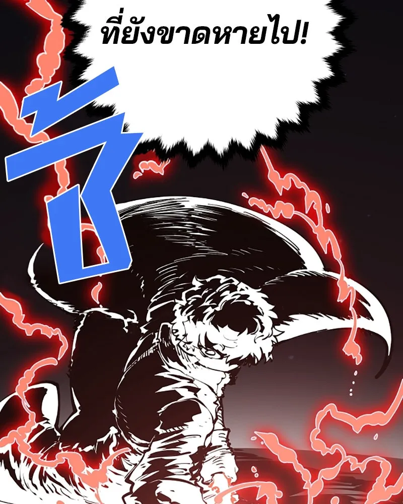 Player ตอนที่ 45 รูปที่ 46