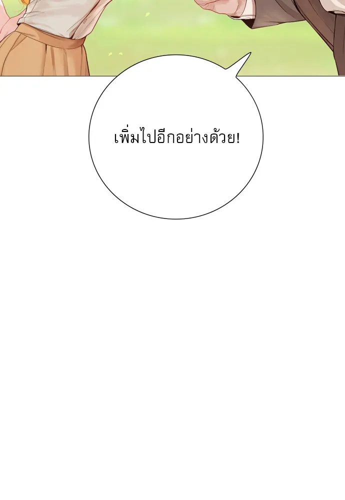 ถ้าไม่ร้อง ก็จงอ้อนวอนซะ ตอนที่ 31 รูปที่ 29