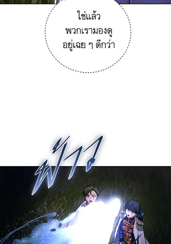 บุตรีดยุกขอไม่แต่งงานbrกับหนุ่มในฝัน ตอนที่ 39 รูปที่ 85