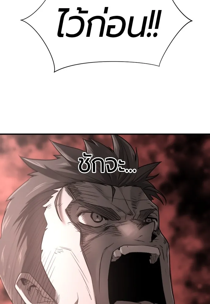 ยอดสถาปนิกผู้พิทักษ์อาณาจักร ตอนที่ 122 รูปที่ 8