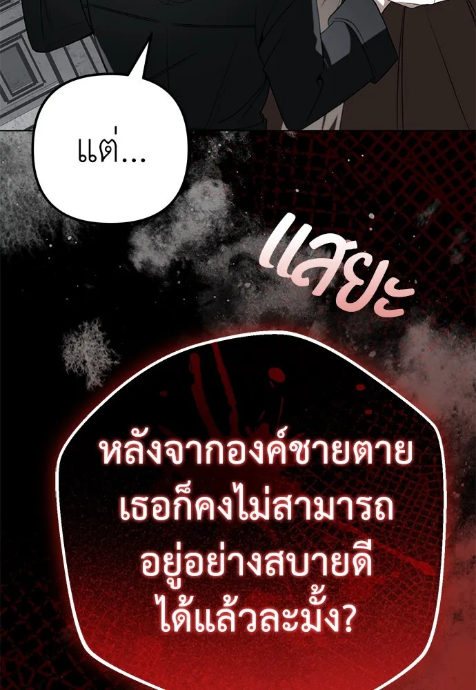 ยัยจิ๋วสมองแจ๋ว ตอนที่ 35 รูปที่ 5