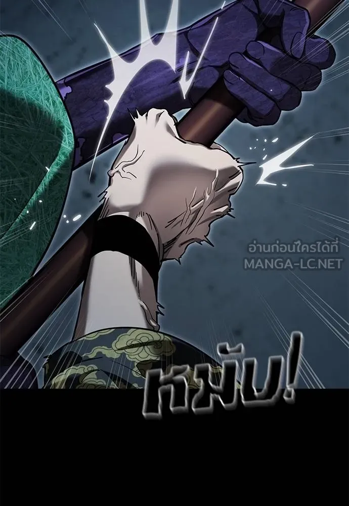 ยมราชลงทัณฑ์ ตอนที่ 73 รูปที่ 86