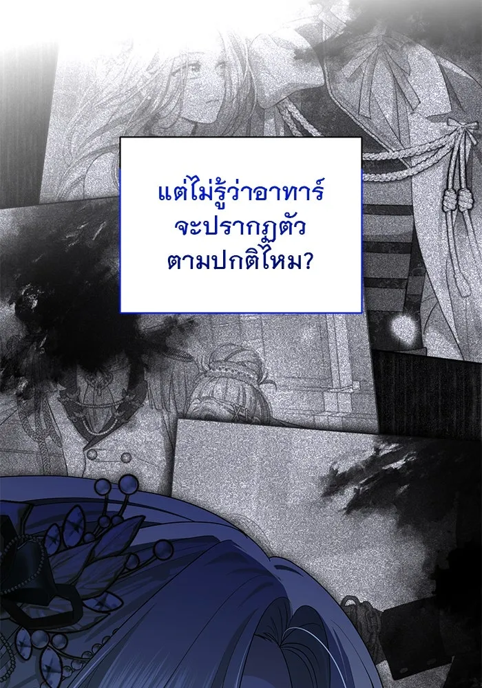 เกมรักด่านสุดท้ายจับนายพระเอก ตอนที่ 5 รูปที่ 79