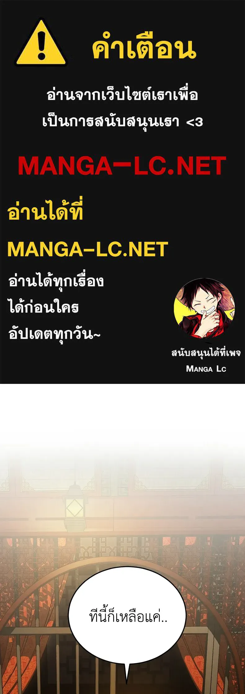 กำปั้นราชันคืนชีพ ตอนที่ 7 รูปที่ 1