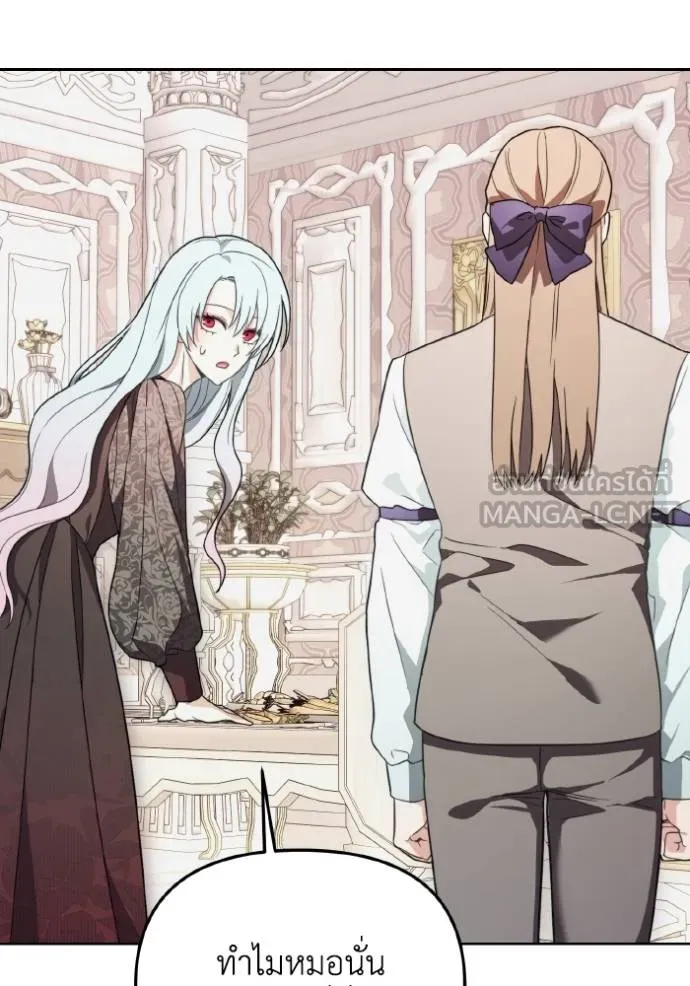 ราชินีจอมมาร ตอนที่ 11 รูปที่ 87