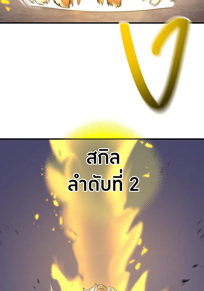 เพลเยอร์เลือดเทวะ ตอนที่ 21 ความตายอันธการ ① รูปที่ 86