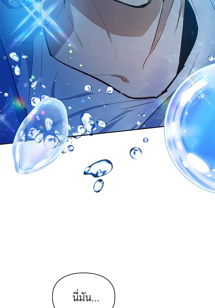 My S-Class Hunters ตอนที่ 99 หยดน้ำแห่งความทรงจำ รูปที่ 29