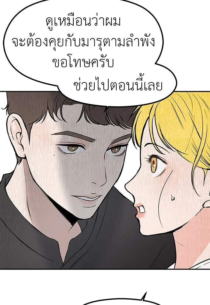 ถ่านไฟเราไม่เก่าเลย ตอนที่ 34 รูปที่ 68