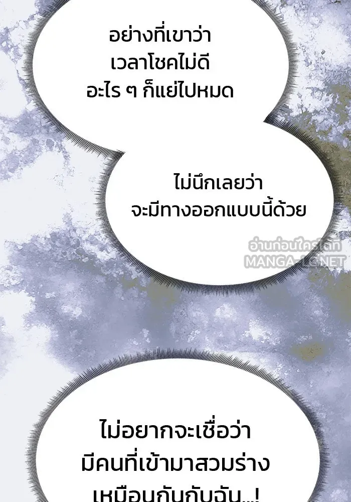 เกมรักจับสามี ตอนที่ 43 รูปที่ 84