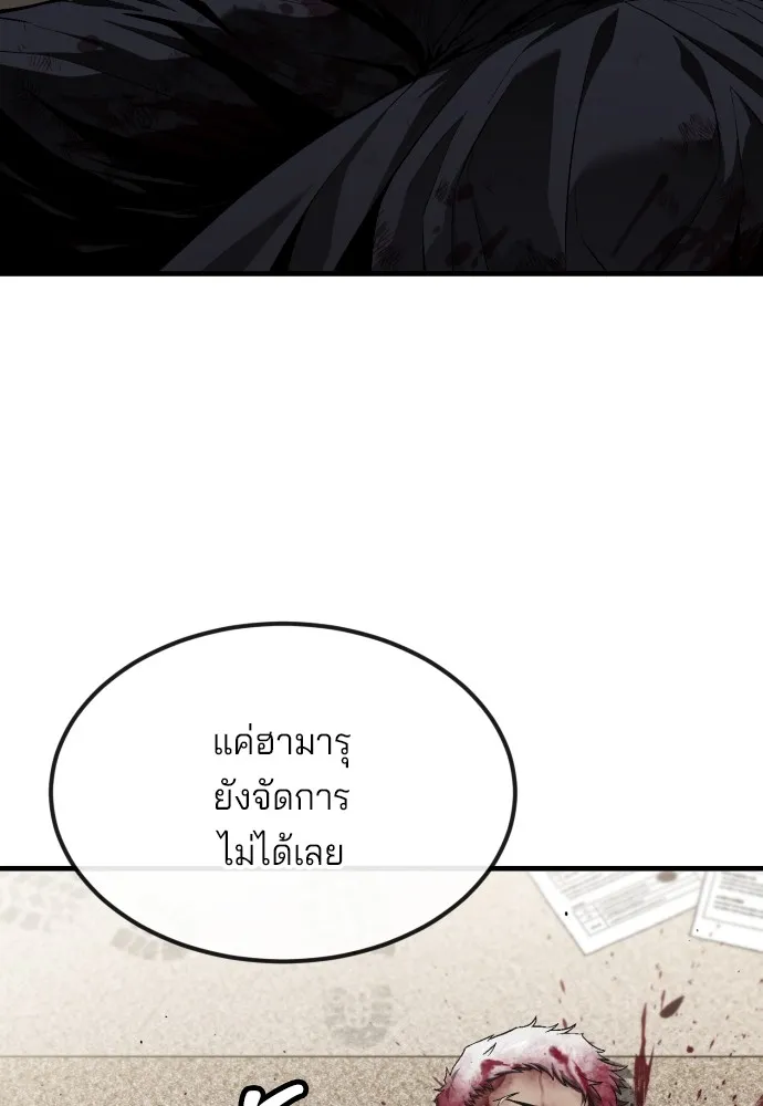 สนิมเชือดเลือดสาด ตอนที่ 22 รูปที่ 38