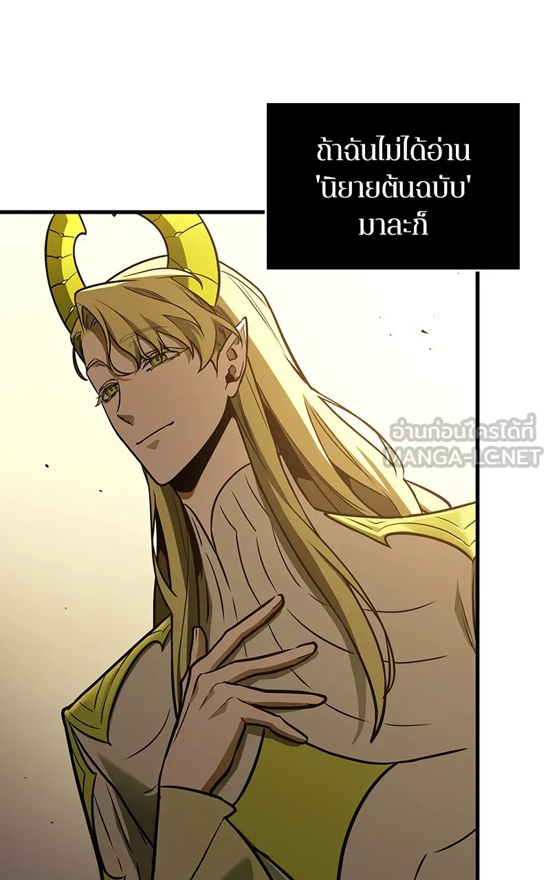 Omniscient Reader อ่านชะตาวันสิ้นโลก ตอนที่ 31 สุสานบทละคร (5) รูปที่ 27