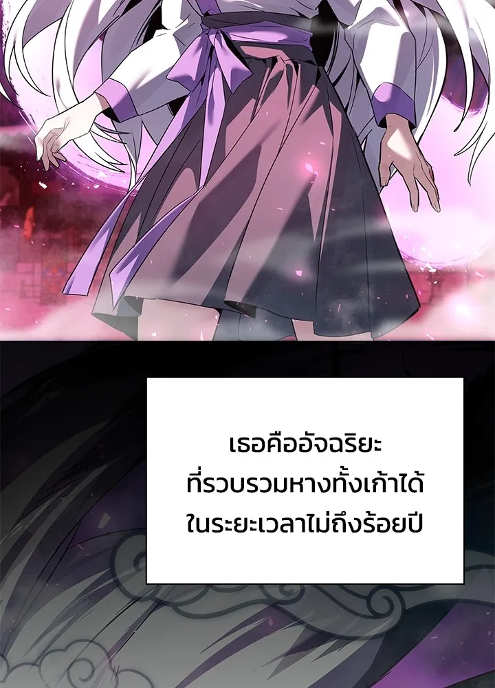 คืนแห่งโทแกบี ตอนที่ 4 รูปที่ 2