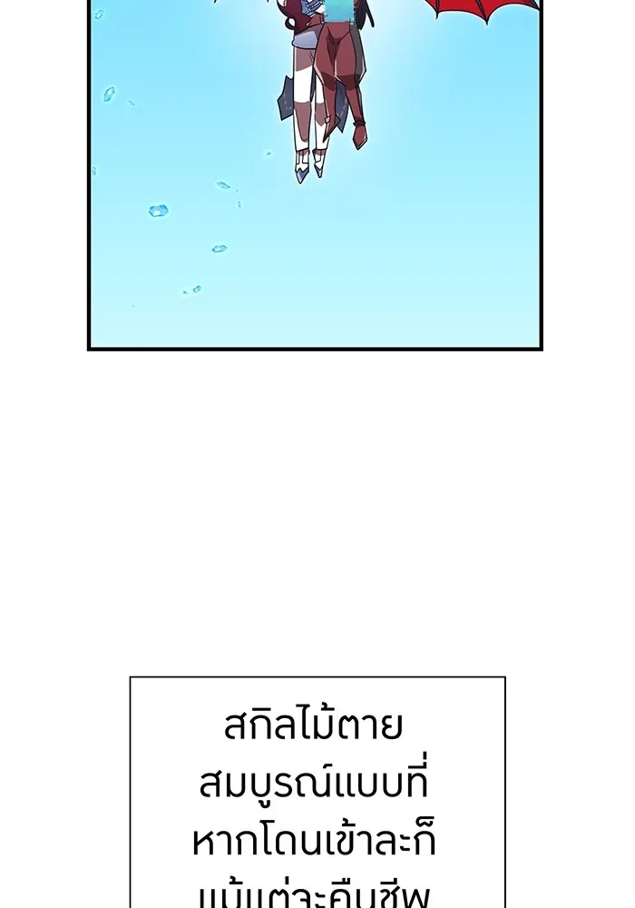 เพลเยอร์เลือดเทวะ ตอนที่ 59 หายนะครั้งที่ 2 ⑥ รูปที่ 205