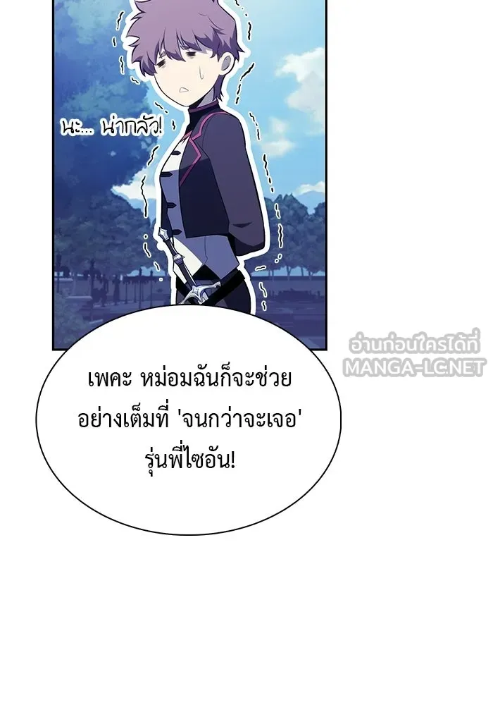 ลูกชายคนเล็กของดยุกคือมือสังหาร ตอนที่ 94 รูปที่ 153