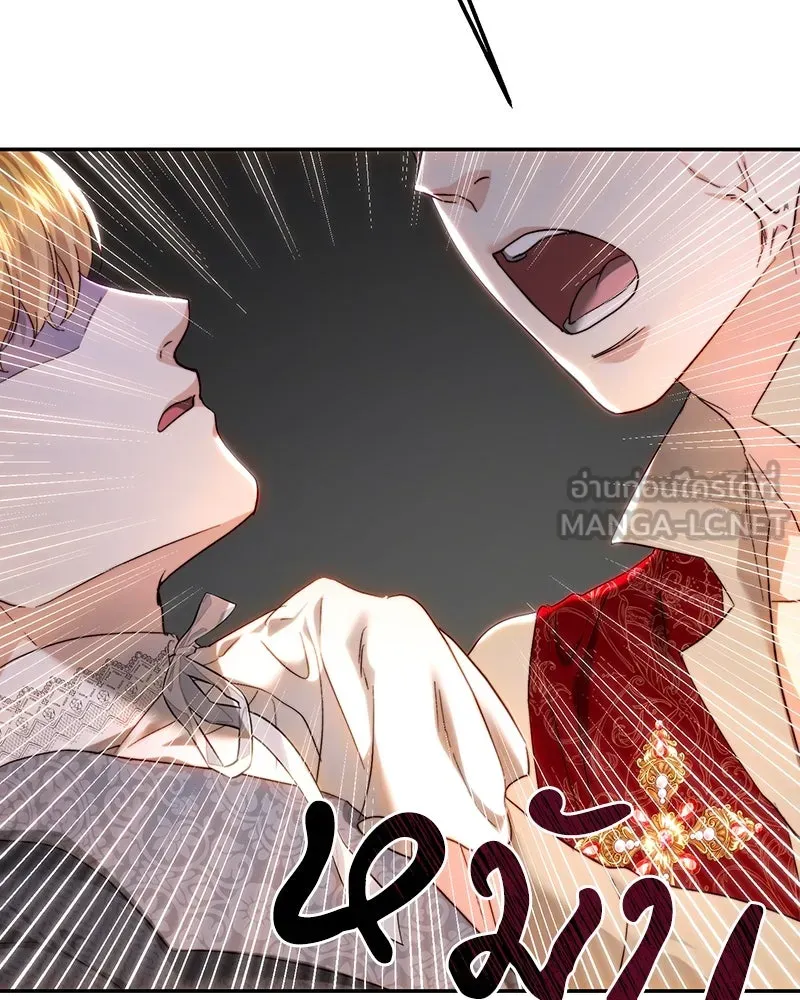 เจ้าหญิงคลั่งแห่งวังหลวง ตอนที่ 81 รูปที่ 111