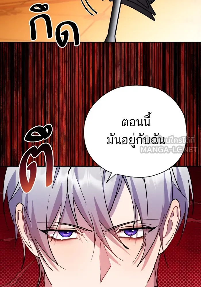 หวานใจสุดโหดโหมดเชื่อง ตอนที่ 92 รูปที่ 36