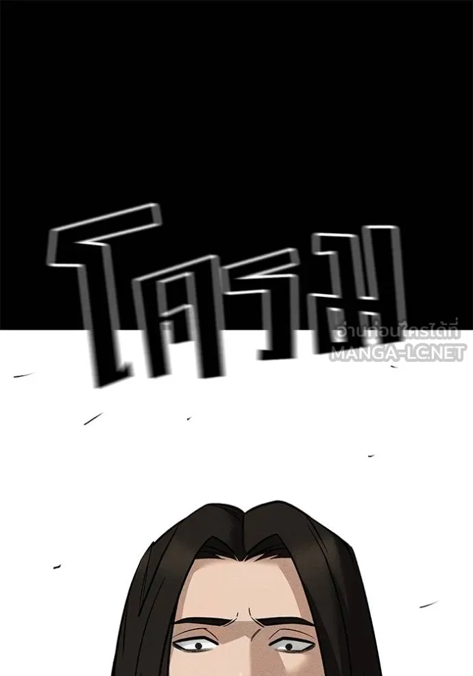 เลวฟากเลว ตอนที่ 121 รูปที่ 151