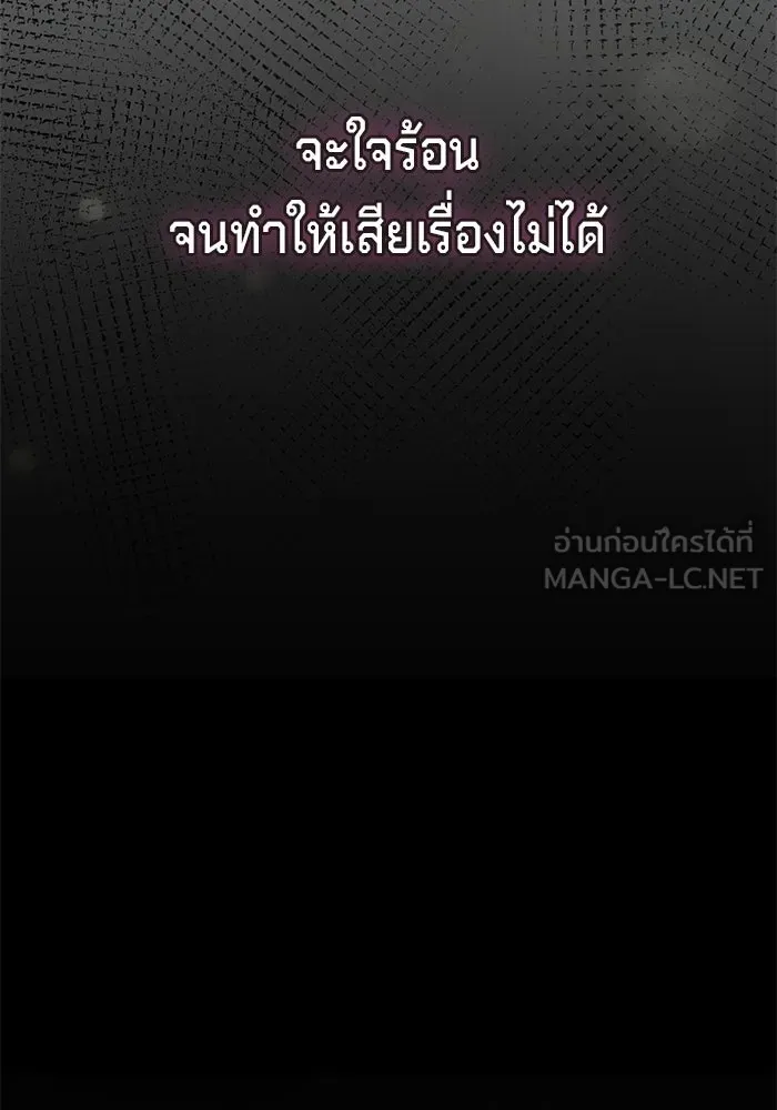 เบื้องหลังรอยยิ้มของเจ้าหญิง ตอนที่ 89 รูปที่ 42