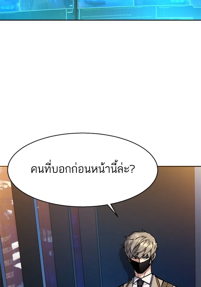 พี่ชายสายบอดี้การ์ด ตอนที่ 188 รูปที่ 17