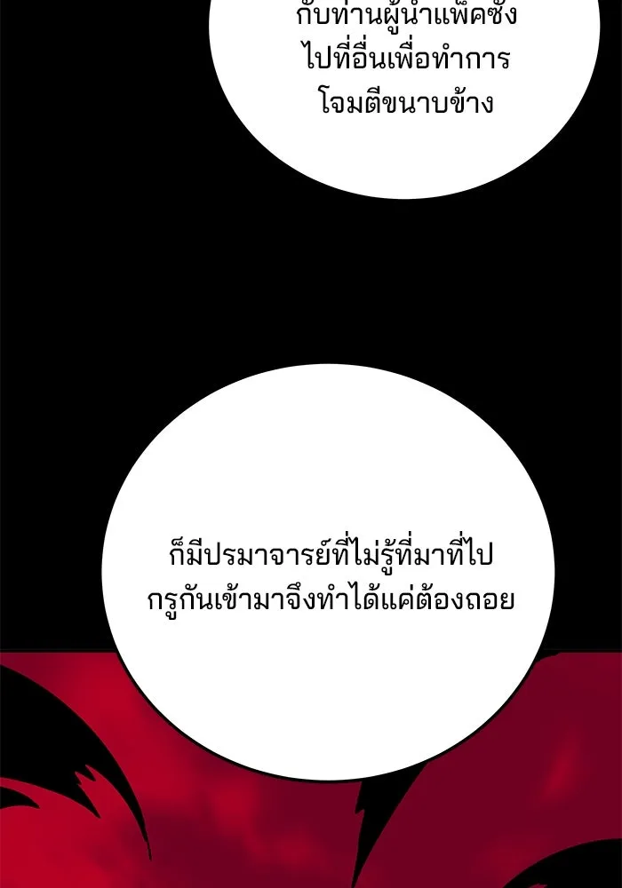 คุณปู่จอมยุทธกับหลานสาวสุดแกร่ง ตอนที่ 100 (จบซีซัน 1) รูปที่ 61