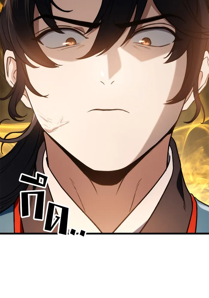 ดาบแห่งจักรพรรดิ ตอนที่ 9 รูปที่ 17