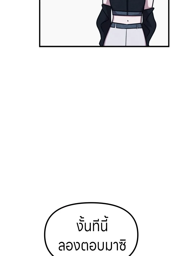 Zombie X Slasher ตอนที่ 51 รูปที่ 25