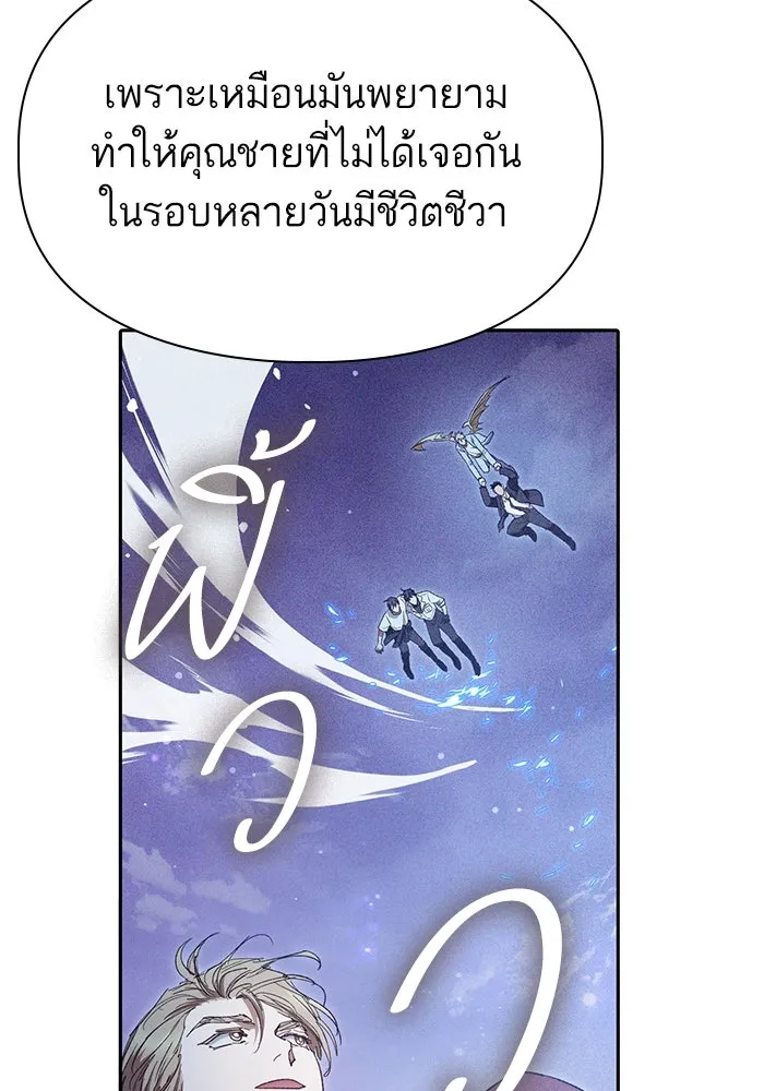 My S-Class Hunters ตอนที่ 147 นักขี่มังกร (2) รูปที่ 22