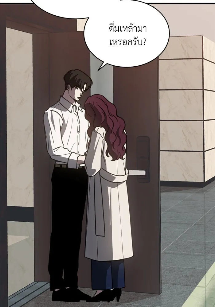 ชีวิตรักฉบับเดจาวู ตอนที่ 67 รูปที่ 95