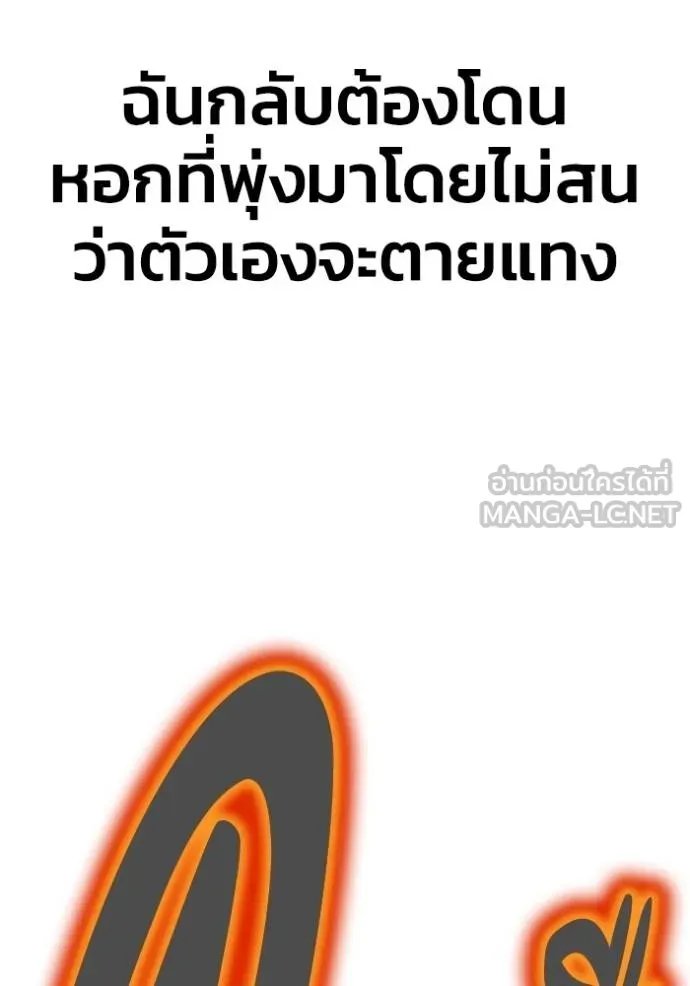 เกมของยอดมนุษย์ ตอนที่ 149 รูปที่ 119