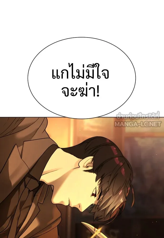นักฆ่าย้อนวัย ตอนที่ 4 รูปที่ 66