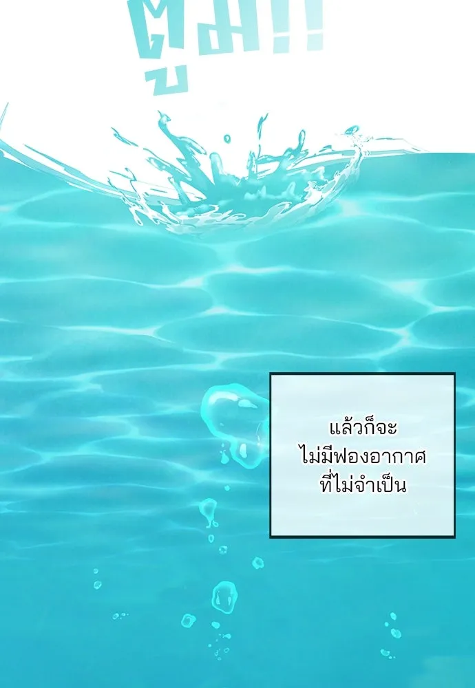 รักผิดแผน ตอนที่ 4 รูปที่ 142