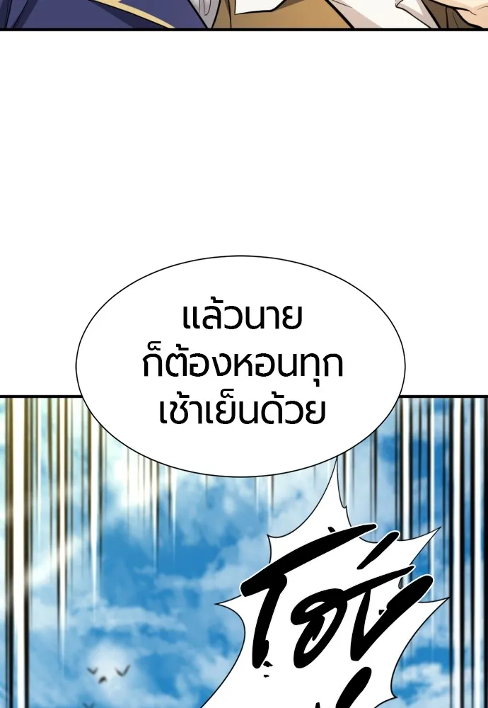 ยอดสถาปนิกผู้พิทักษ์อาณาจักร ตอนที่ 53 รูปที่ 94